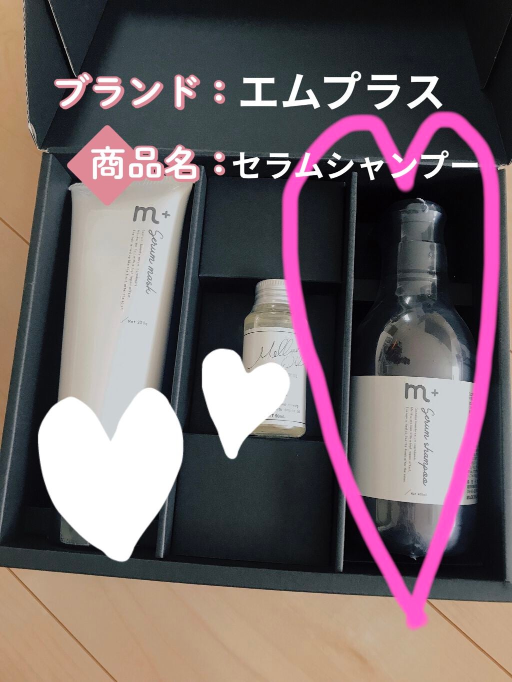 エムプラス セラムシャンプー 400ml/エムプラス/市販シャンプーを使ったクチコミ(1枚目)