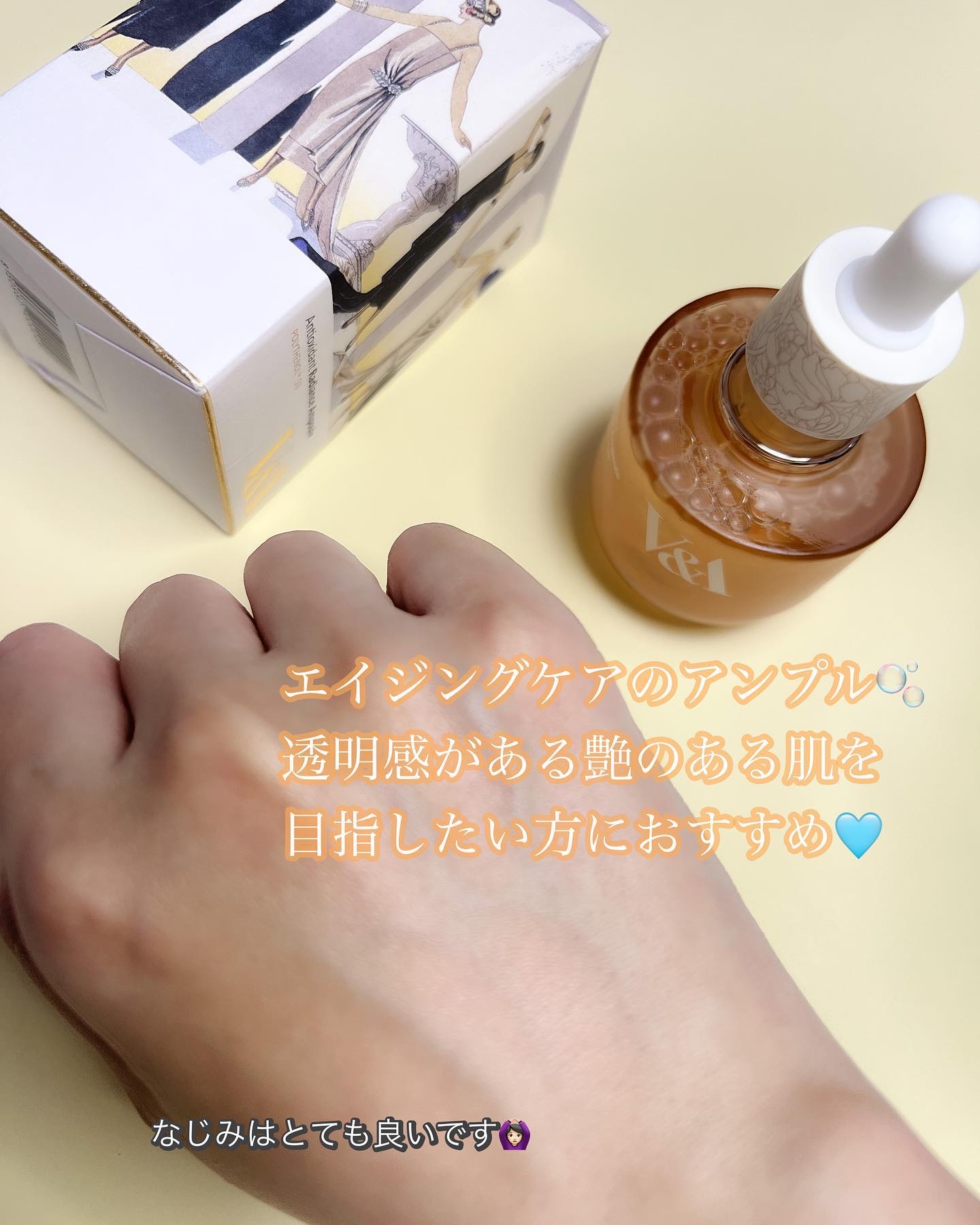 アンチオキシデントトラディアンスアンプル/V&Aビューティー/美容液を使ったクチコミ（3枚目）