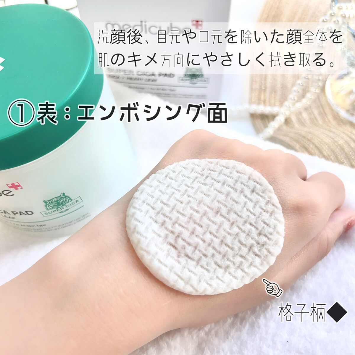 スーパーシカパッド/MEDICUBE/トナーパッドを使ったクチコミ（3枚目）