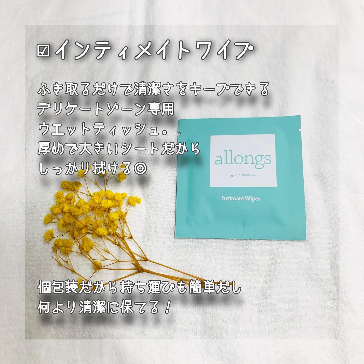 インティメイト クレンザー/アロング/デリケートゾーンケアを使ったクチコミ（2枚目）