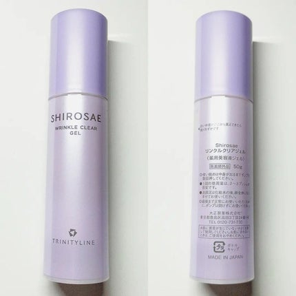 meii on LIPS 「TRINITYLINE...Shirosaeリンクルクリアジェ..」(4枚目)