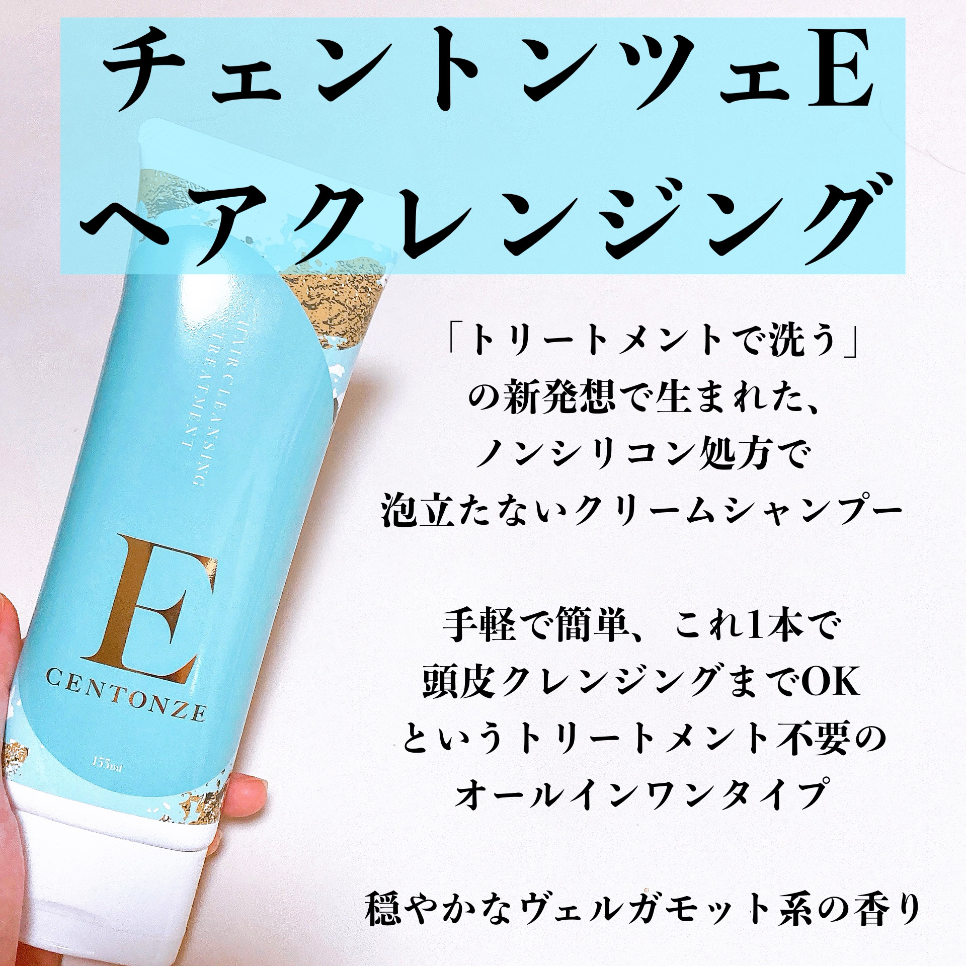 チェントンツェE/Centonze(チェントンツェ)/市販シャンプーを使ったクチコミ（2枚目）