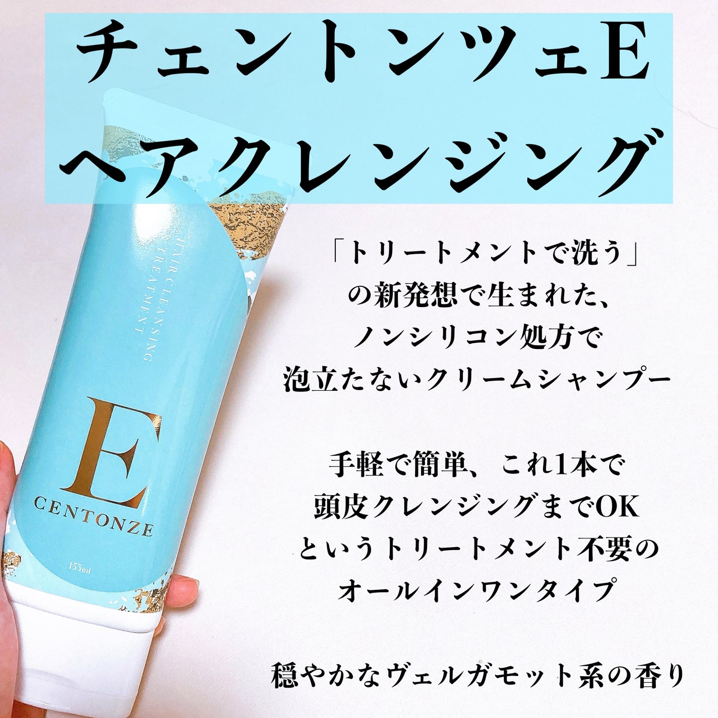 チェントンツェE/Centonze(チェントンツェ)/市販シャンプーを使ったクチコミ(2枚目)