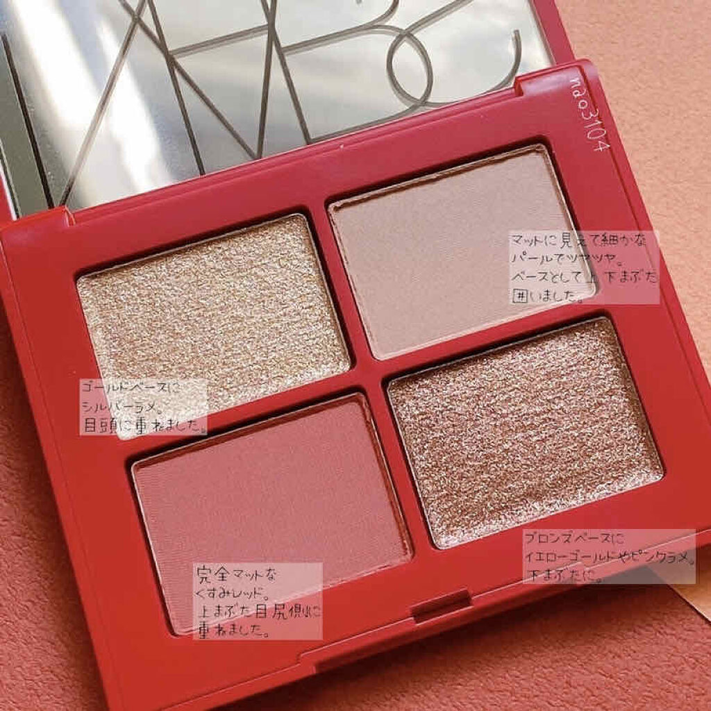 クワッドアイシャドー/NARS/アイシャドウパレットを使ったクチコミ（3枚目）
