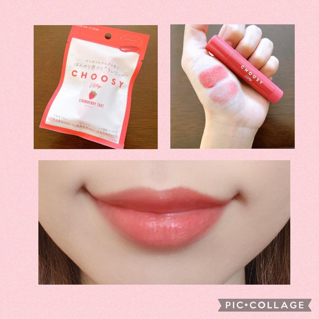 ういリップ(カラーケアリップクリーム)/CHOOSY/リップクリームを使ったクチコミ（3枚目）