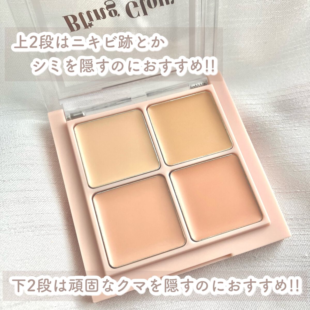 ミックスマッチコンシーラー/BLING GLOW/パレットコンシーラーを使ったクチコミ(2枚目)