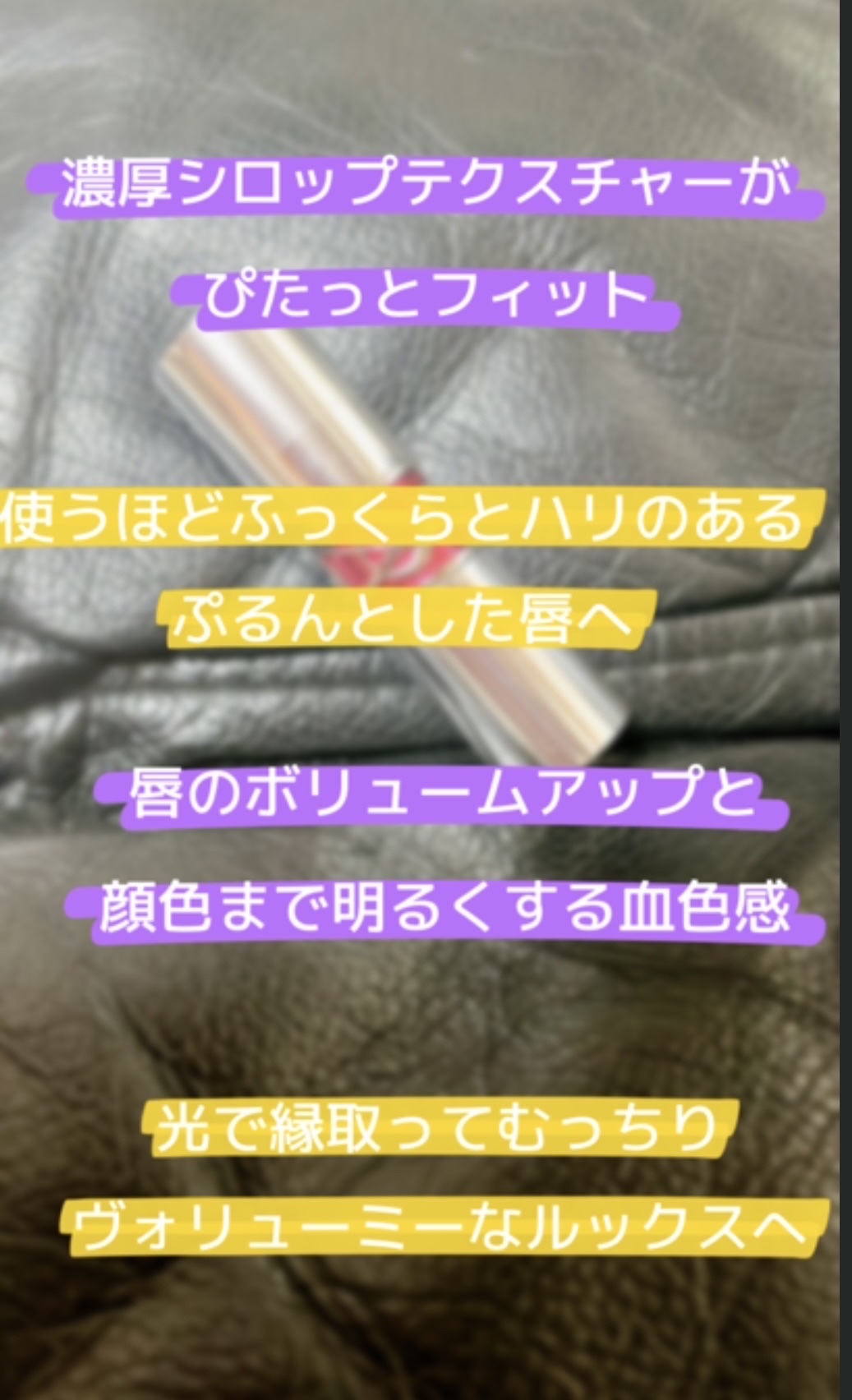 YSL ラブシャイン キャンディグレーズ/YVES SAINT LAURENT BEAUTE/口紅を使ったクチコミ（2枚目）