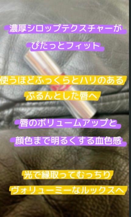 YSL ラブシャイン キャンディグレーズ/YVES SAINT LAURENT BEAUTE/口紅を使ったクチコミ(2枚目)