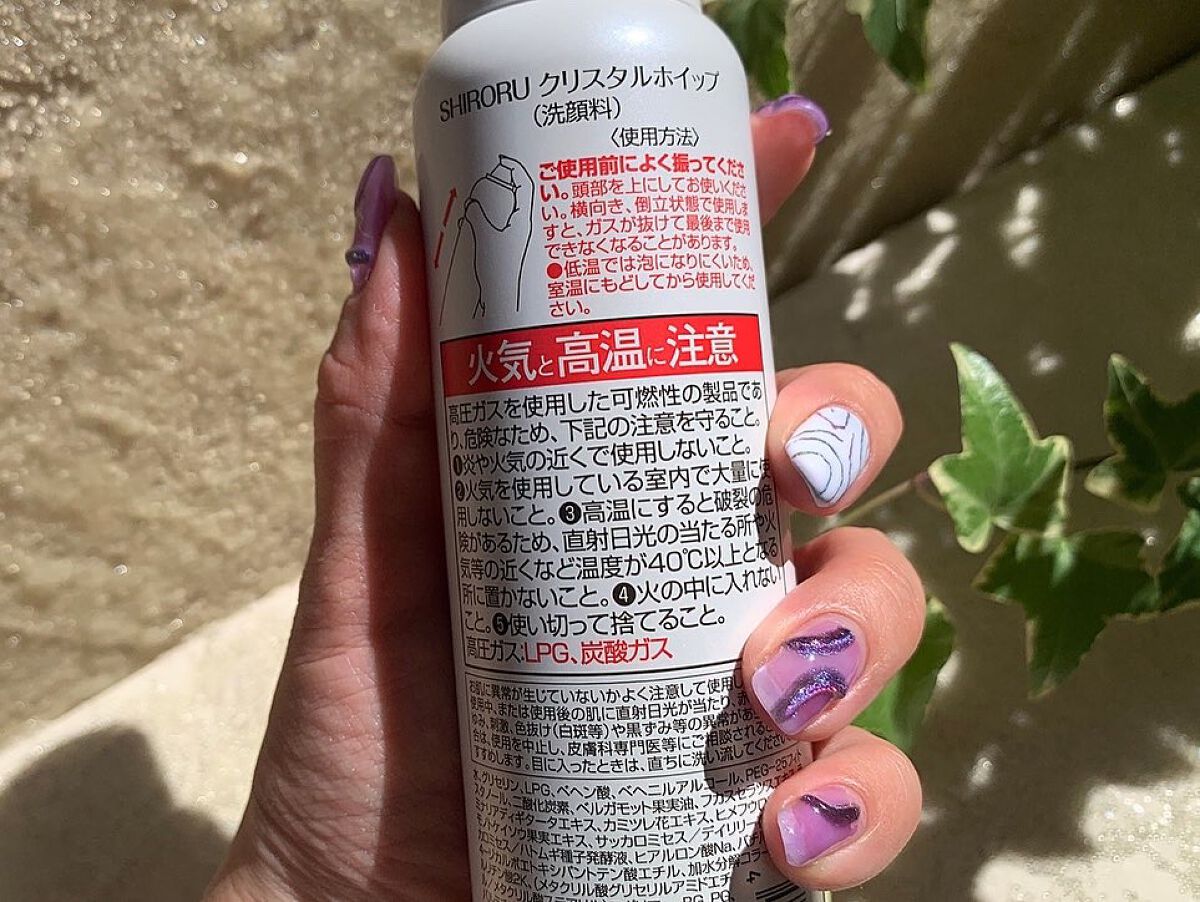 クリスタルホイップ/SHIRORU/泡洗顔を使ったクチコミ（3枚目）