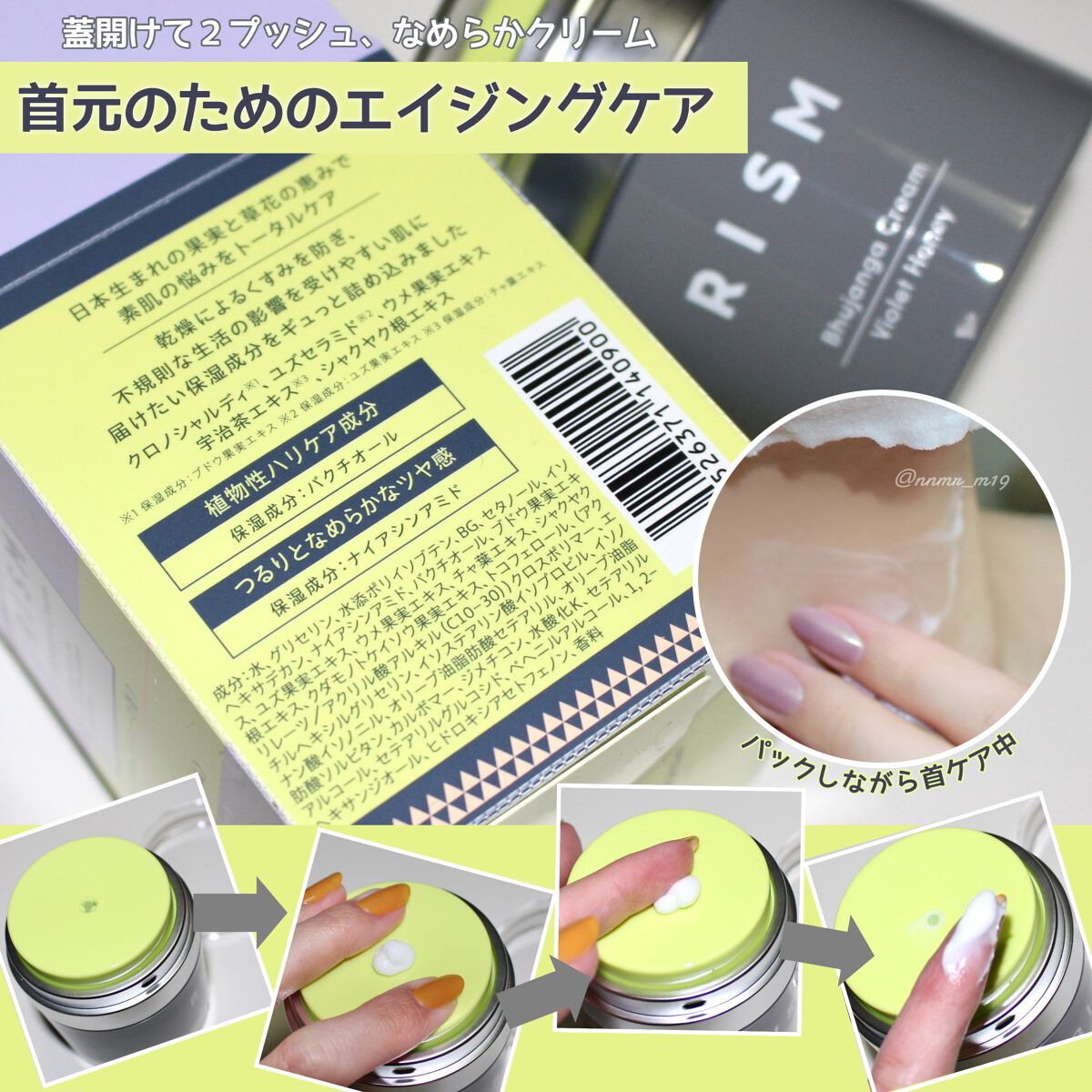 ブジャンガ クリーム/RISM/フェイスクリームを使ったクチコミ（2枚目）