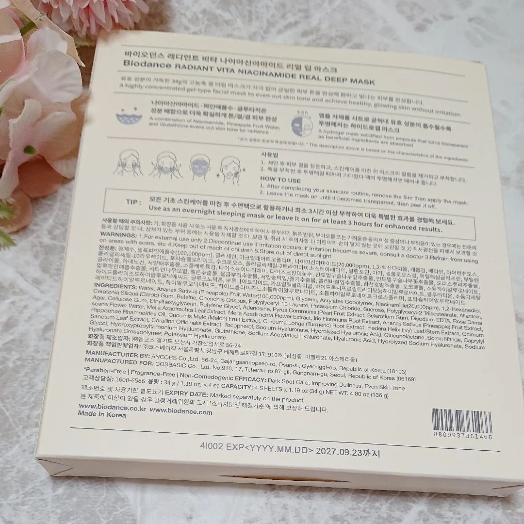ビタナイアシンアミド リアルディープマスク/Biodance/シートマスク・パックを使ったクチコミ（2枚目）