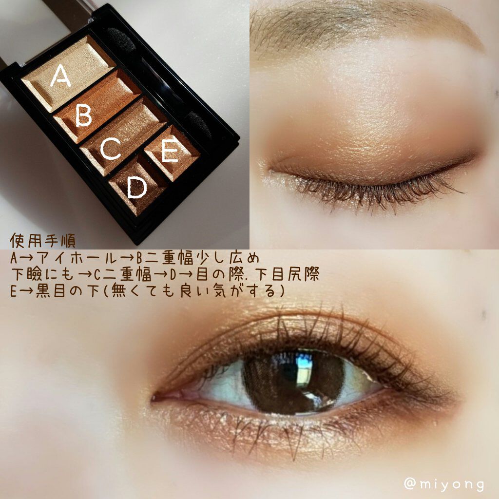 ショコラスウィート アイズ 021 きなこラテショコラ/リンメル ロンドン/アイシャドウパレットを使ったクチコミ（2枚目）