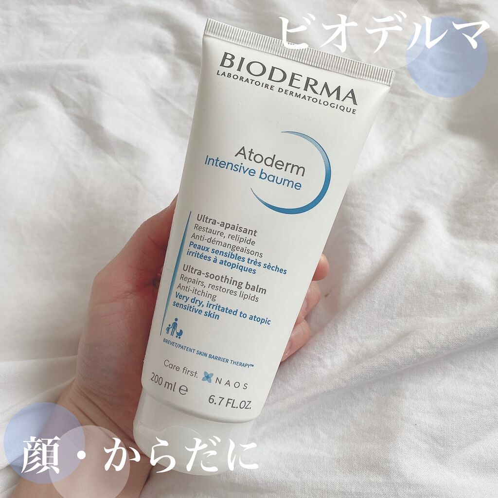 アトデルム インテンシブクリーム/ビオデルマ/フェイスクリームを使ったクチコミ（1枚目）