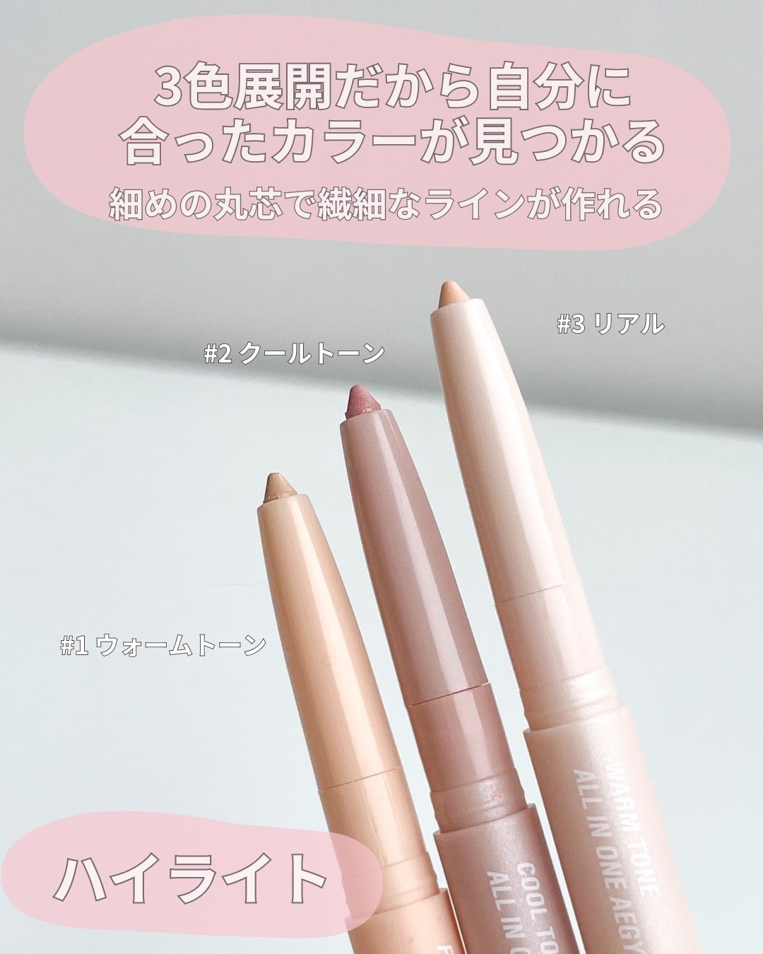 カラーグラム オールインワン涙袋メーカー/Colorgram/ペンシルアイライナーを使ったクチコミ(4枚目)