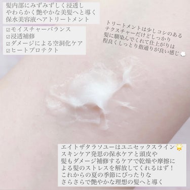 エイトザタラソ ユー CBD＆リフレッシング クレンズ 美容液シャンプー／CBD＆バランシング ダメージリペア 美容液ヘアトリートメント/エイトザタラソ/シャンプー・コンディショナーを使ったクチコミ（3枚目）