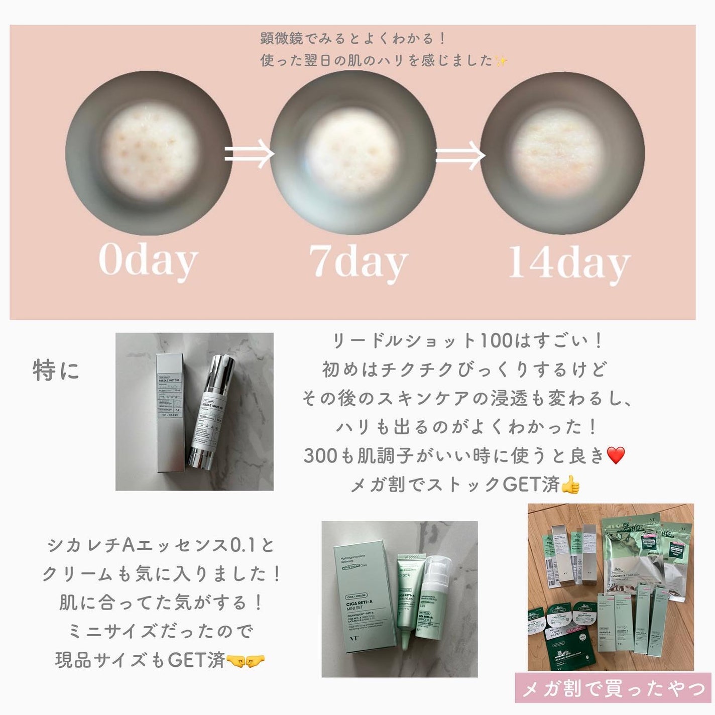 CICA クリーム/VT/フェイスクリームを使ったクチコミ(3枚目)