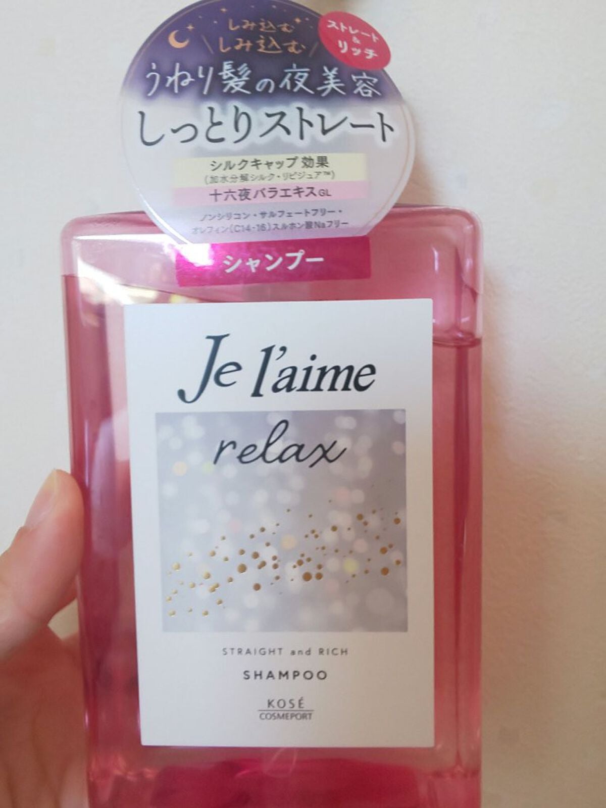 リラックス ミッドナイトリペア シャンプー/ヘアトリートメント (ストレート&グロス)/Je l'aime/市販シャンプーを使ったクチコミ(4枚目)