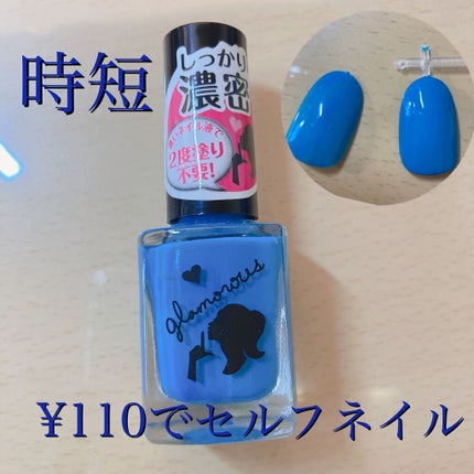 AT濃密グラマラスネイルエナメル/Art Collection/マニキュアを使ったクチコミ(1枚目)