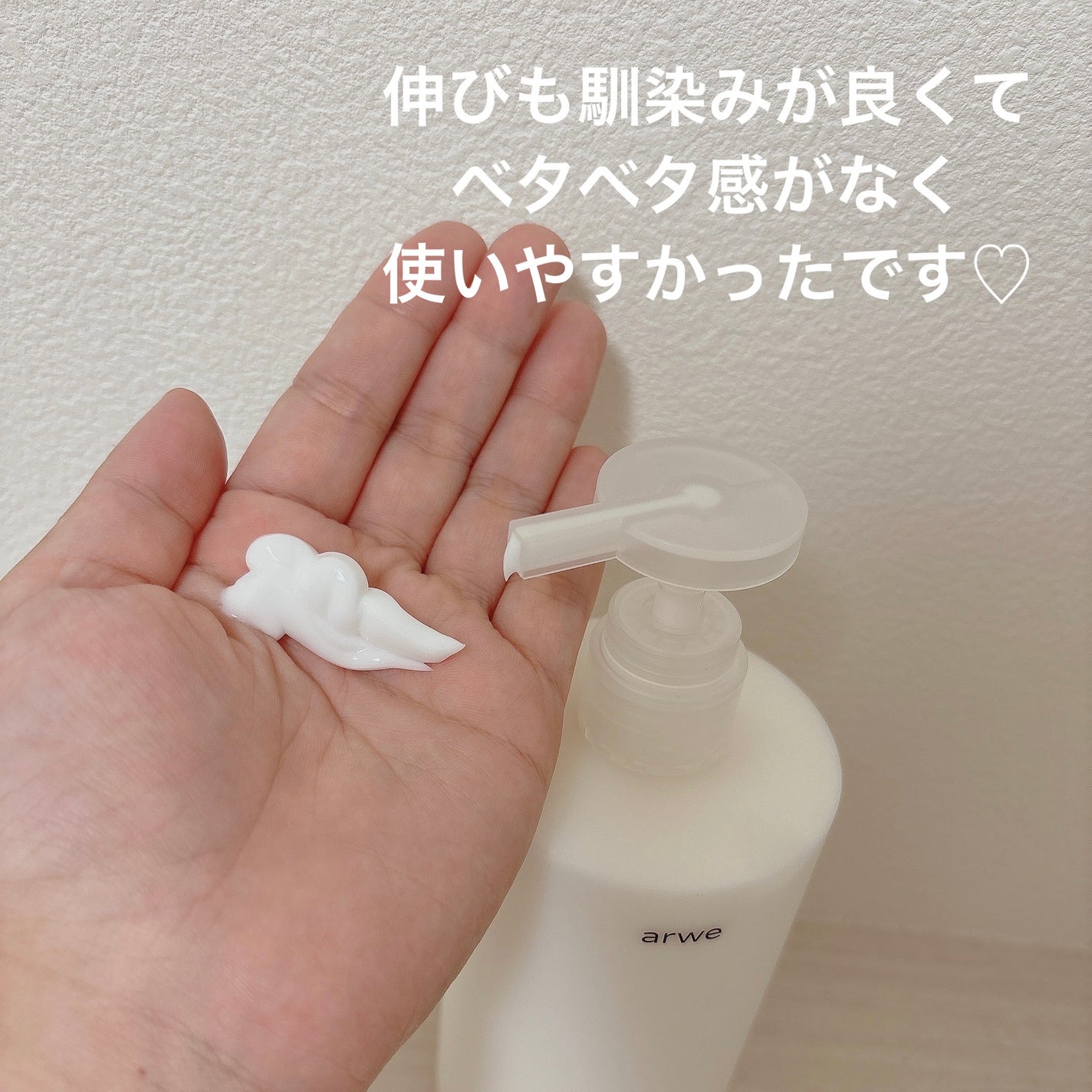ビターバターボディーウォッシュ/arwe/ボディソープを使ったクチコミ(4枚目)