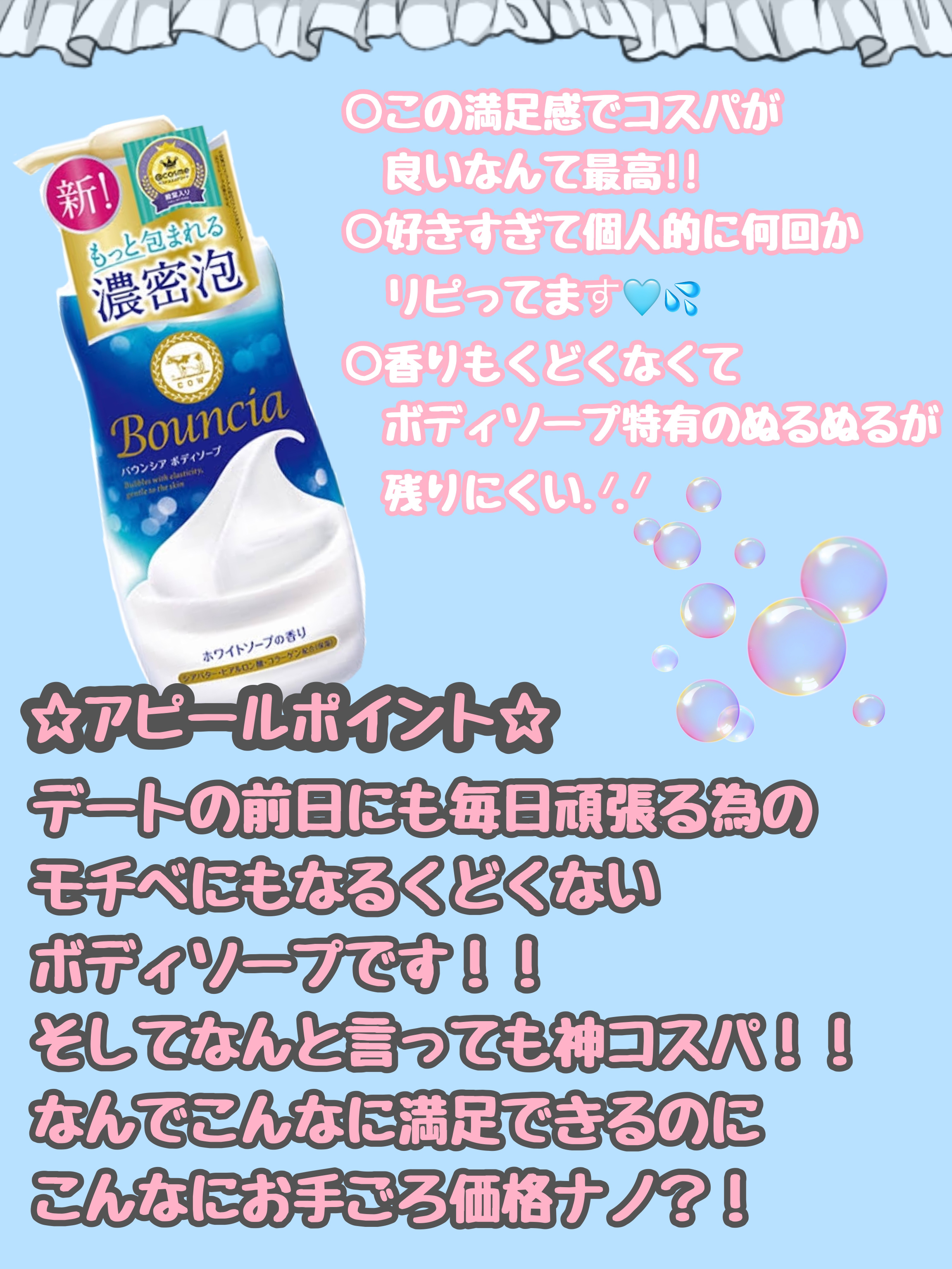 バウンシア ボディソープ ホワイトソープの香り/Bouncia/ボディソープを使ったクチコミ（3枚目）