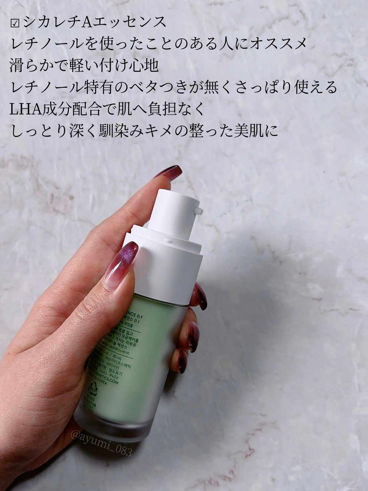 シカレチA エッセンス0.1/VT/美容液を使ったクチコミ(2枚目)