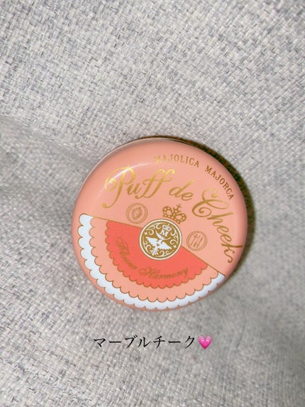 パフ・デ・チーク(フラワーハーモニー) RD303 マンダリンミックス/MAJOLICA MAJORCA/パウダーチークを使ったクチコミ(1枚目)