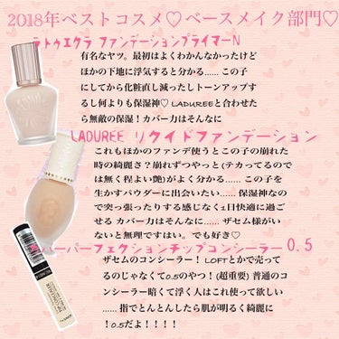 ラトゥー エクラ ファンデーション プライマー N/PAUL & JOE BEAUTE/化粧下地を使ったクチコミ（2枚目）