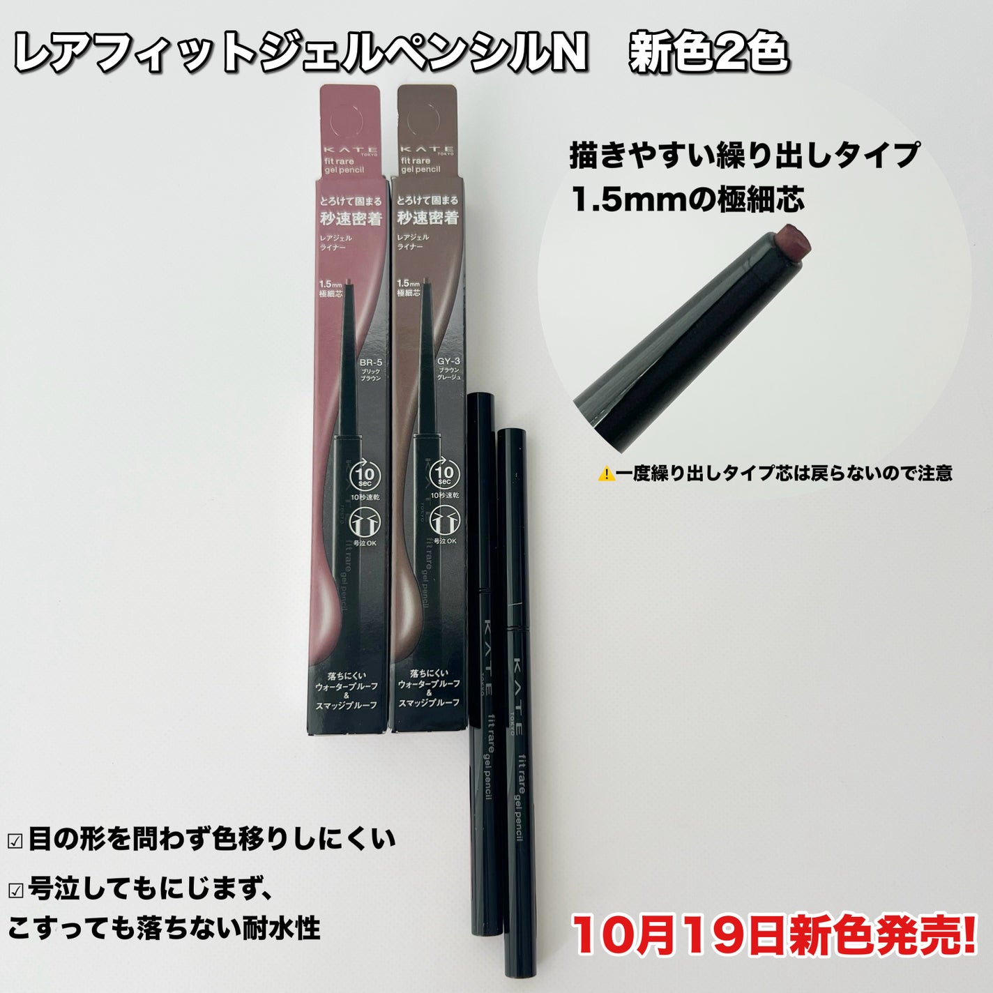 ケイト レアフィットジェルペンシルN/KATE/ジェルアイライナーを使ったクチコミ(4枚目)