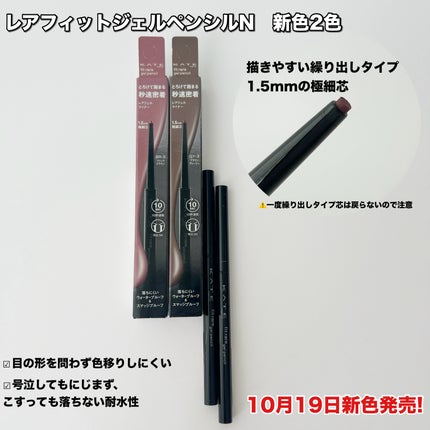 ケイト レアフィットジェルペンシルN/KATE/ジェルアイライナーを使ったクチコミ(4枚目)