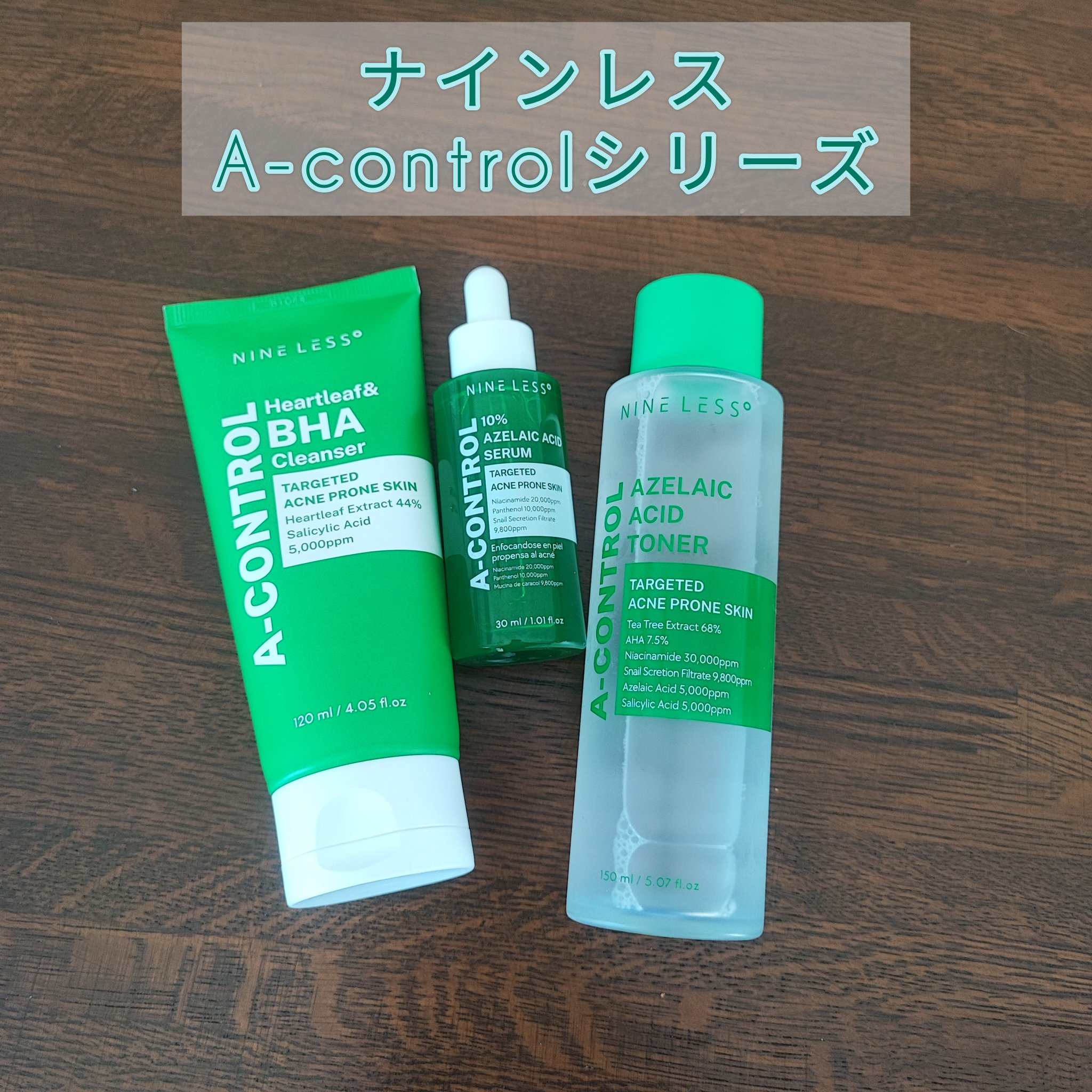 A-Control 10%アゼライックアシッドセラム/NINELESS/美容液を使ったクチコミ（1枚目）