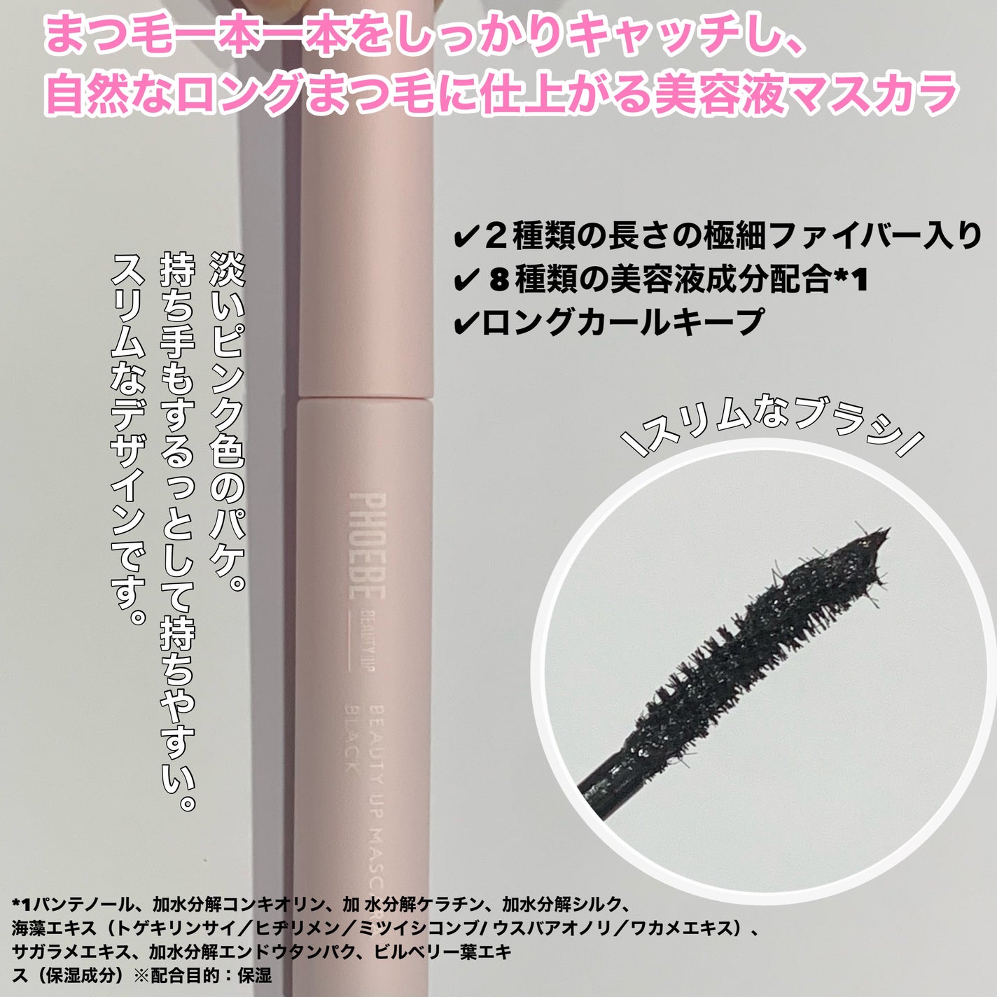 ビューティーアップマスカラ/PHOEBE BEAUTY UP/マスカラを使ったクチコミ(4枚目)