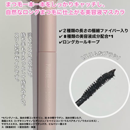 ビューティーアップマスカラ/PHOEBE BEAUTY UP/マスカラを使ったクチコミ(4枚目)