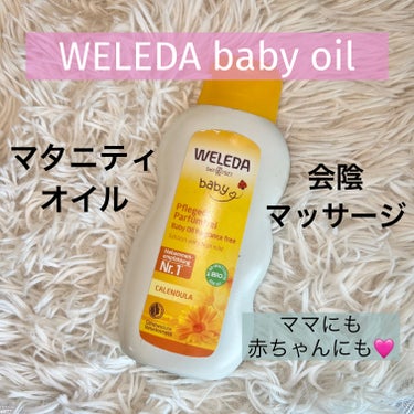 カレンドラ ベビーオイル 200mL/WELEDA/ボディオイルを使ったクチコミ（1枚目）