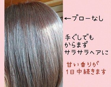 V7 スーパープロテイン ボンドヘアエッセンス/by : OUR/アウトバストリートメントを使ったクチコミ（2枚目）