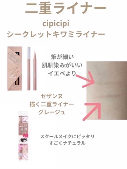 クイックラッシュカーラー/キャンメイク/マスカラ下地を使ったクチコミ(3枚目)