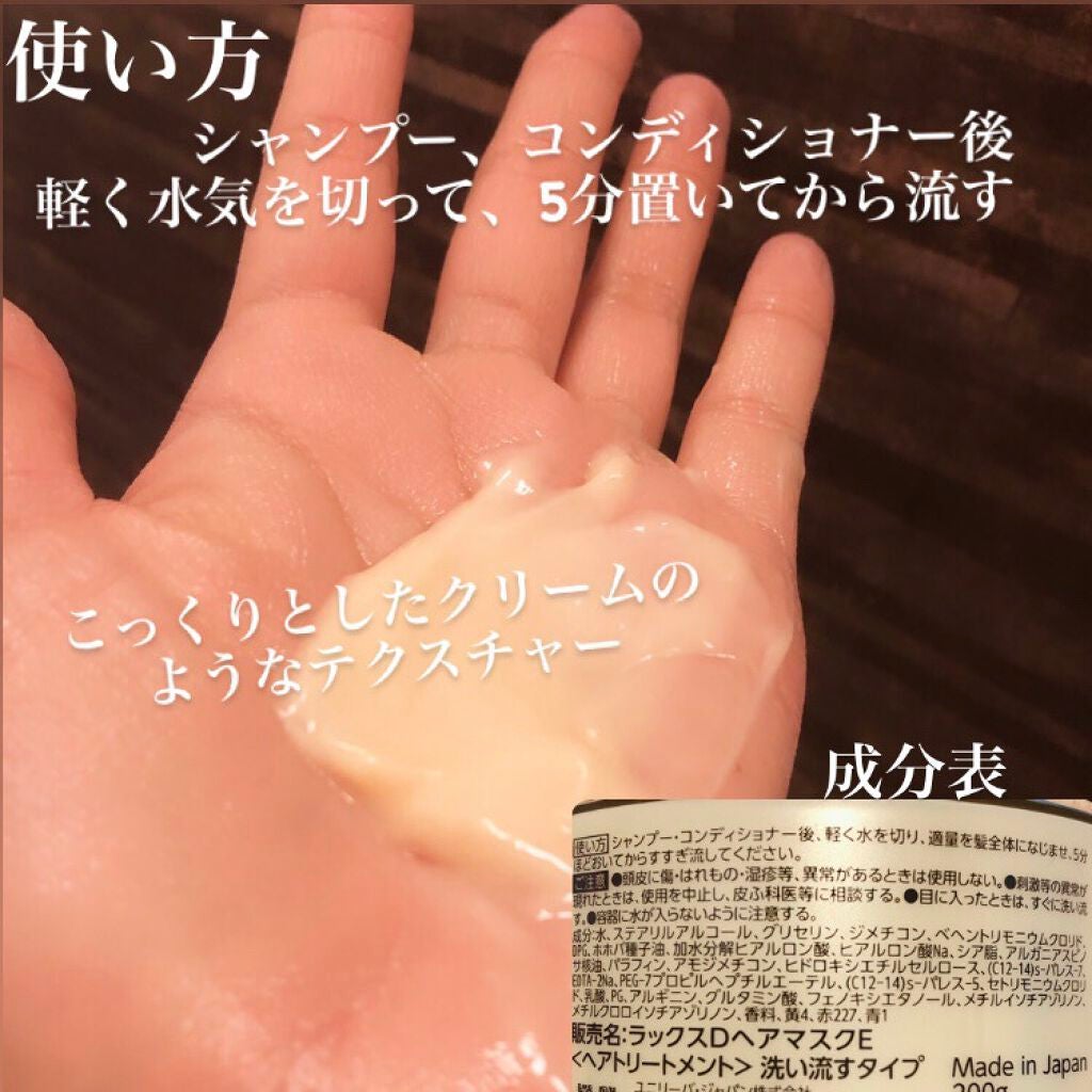 スーパーリッチシャイン ダメージリペア リッチ補修ヘアマスク/LUX/ヘアマスク・ヘアパックを使ったクチコミ(3枚目)