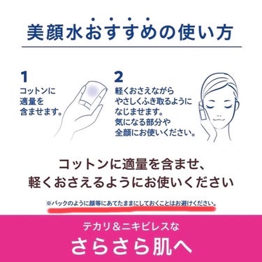 美顔 明色美顔石鹸のクチコミ「今回はニキビに効くと有名な美顔水と美顔石鹸の紹介です‼️


【使った商品】
・明色 美顔水 .....」（3枚目）