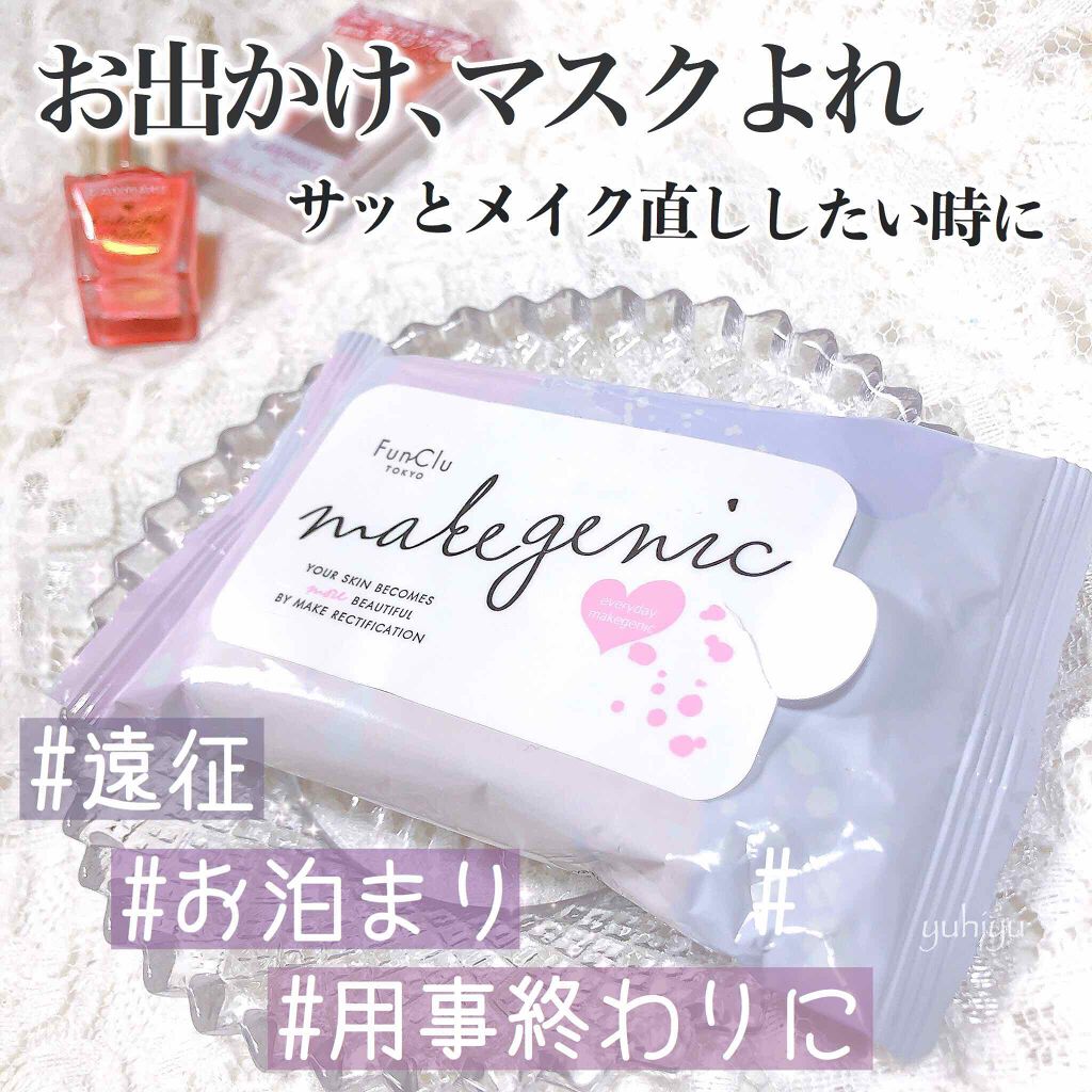 makegenic メイク直し用乳液コットンシート ボタニカルモイスト/素数/クレンジングシートを使ったクチコミ(1枚目)