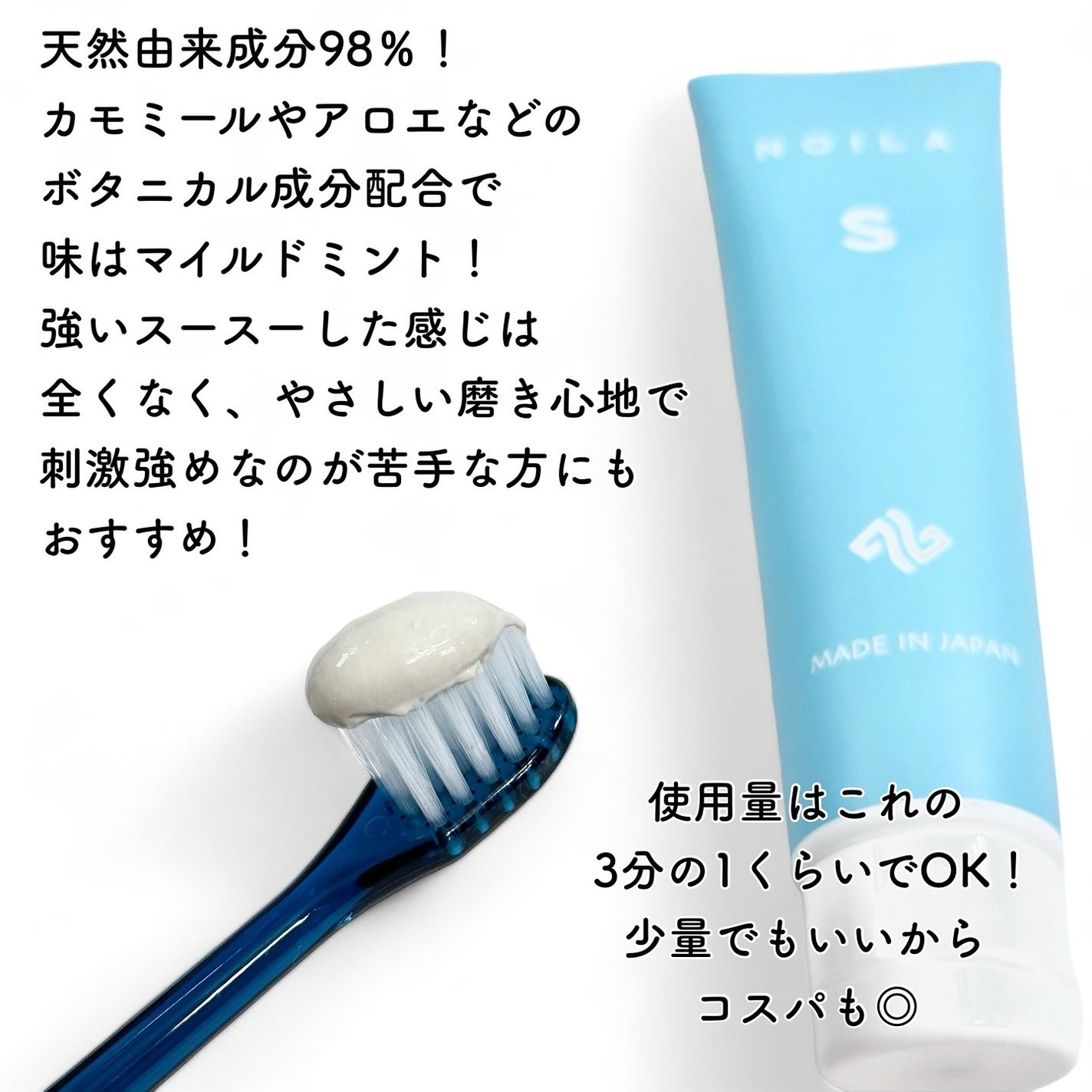 NOILA S Thoothpaste/NOILA/歯磨き粉を使ったクチコミ(3枚目)