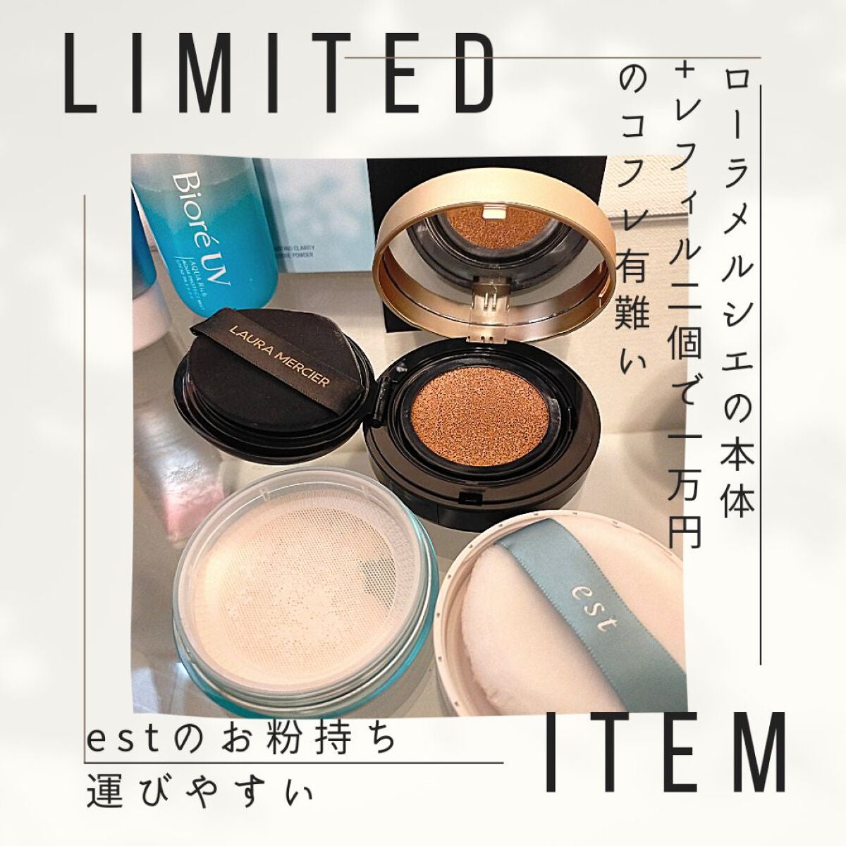 スキンアクア トーンアップUVエッセンス/スキンアクア/日焼け止めクリームを使ったクチコミ(2枚目)