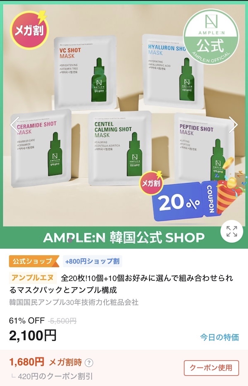 ヒアルロンショットマスク/AMPLE:N/シートマスク・パックを使ったクチコミ（2枚目）