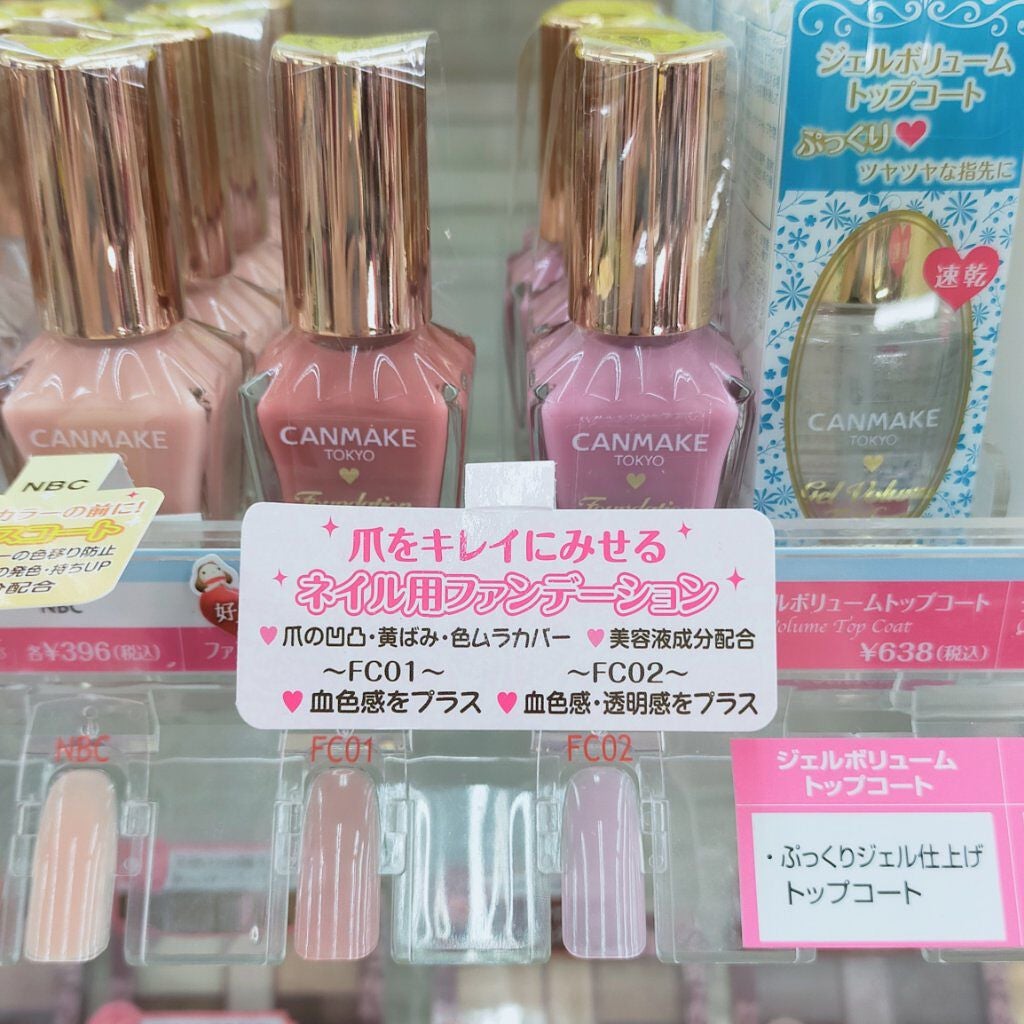 ファンデーションカラーズ/キャンメイク/マニキュアを使ったクチコミ(9枚目)