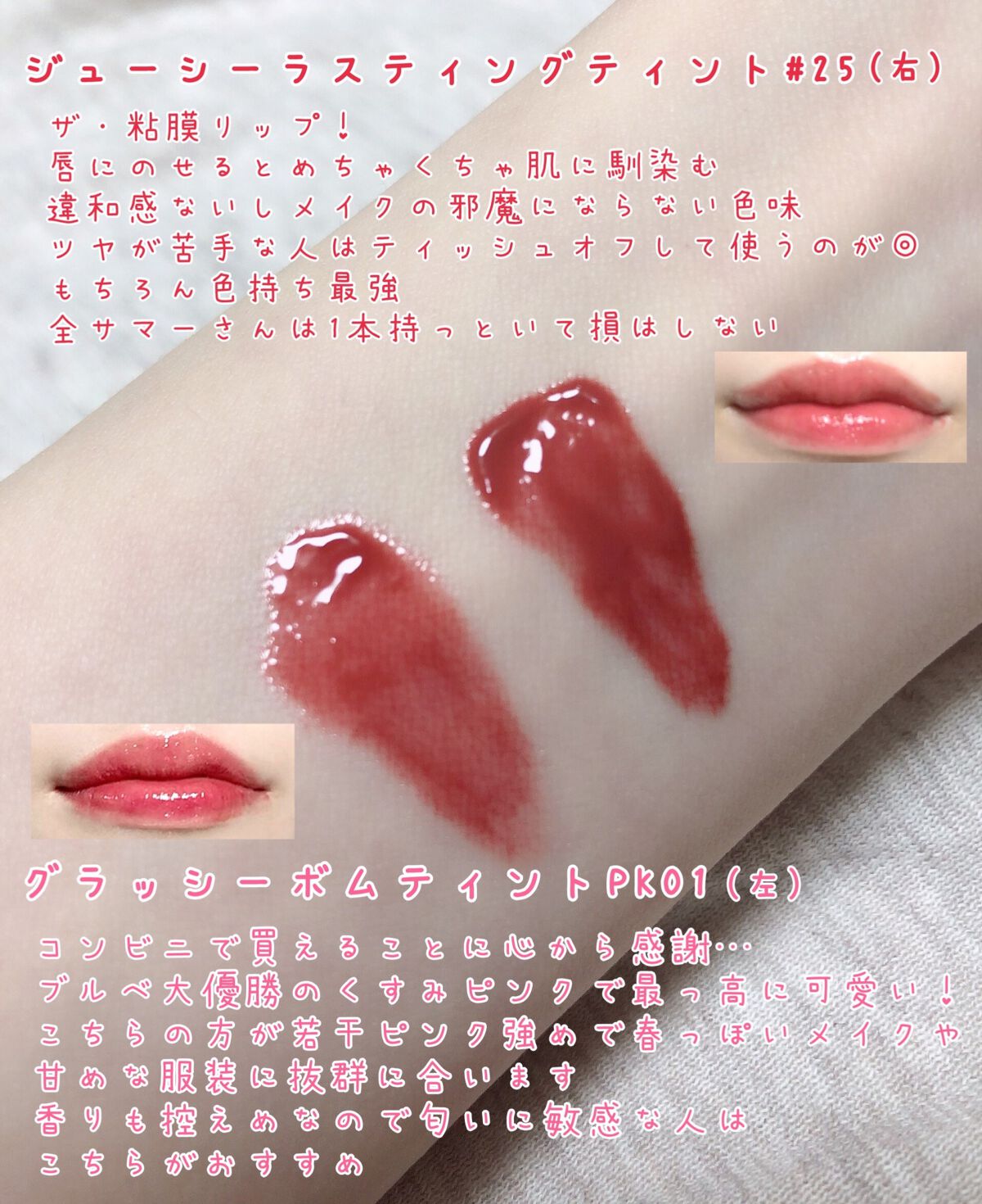 ジューシーラスティングティント/rom&nd/リップティントを使ったクチコミ（2枚目）