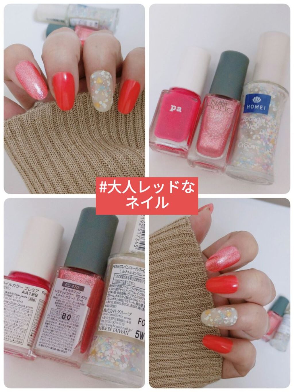 ネイルポリッシュ/HOMEI/マニキュアを使ったクチコミ(1枚目)