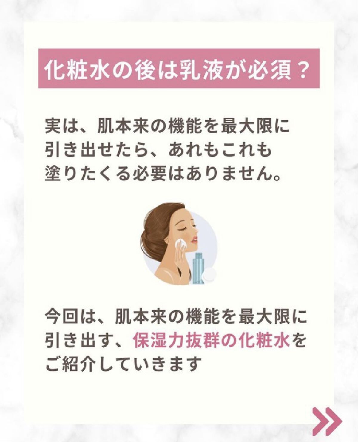 シルバーアンメラン/くれえる/化粧水を使ったクチコミ（2枚目）