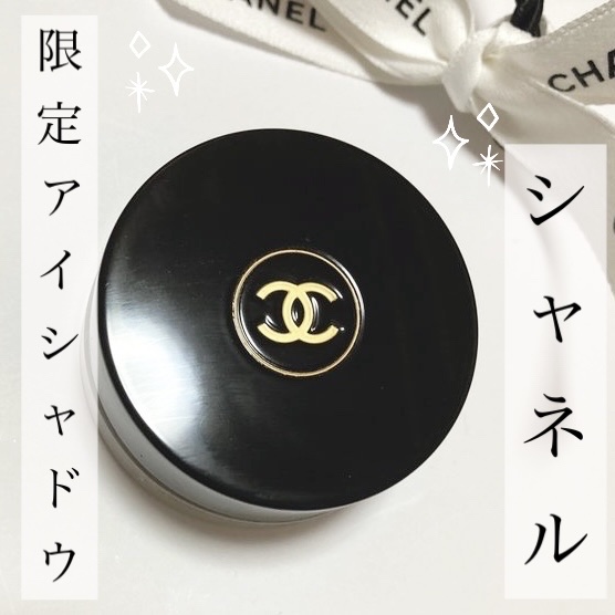 試してみた】グロス ルミエール CHANELの人気色・イエベブルベ別