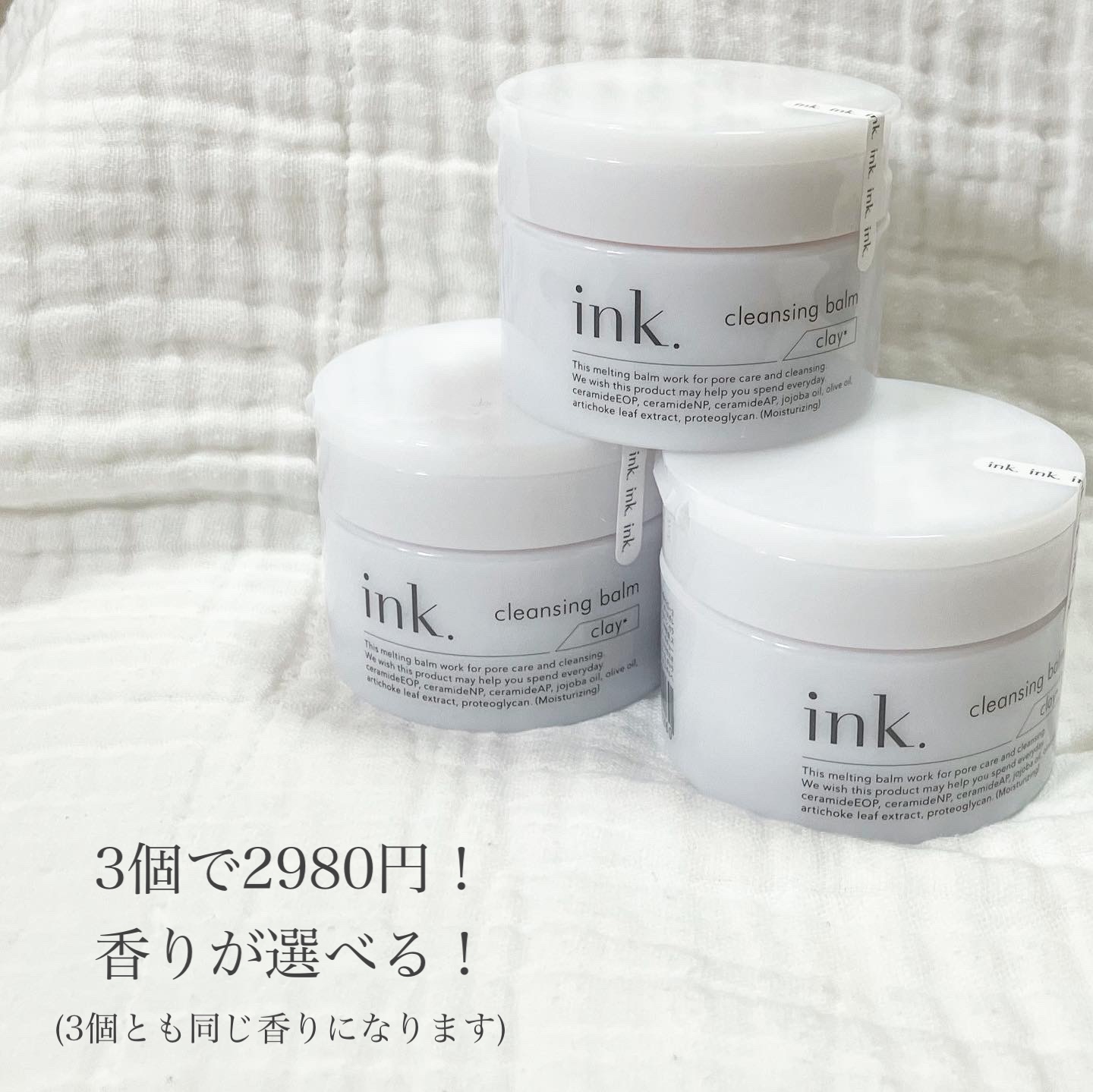 クレンジングバーム/ink./クレンジングバームを使ったクチコミ（2枚目）