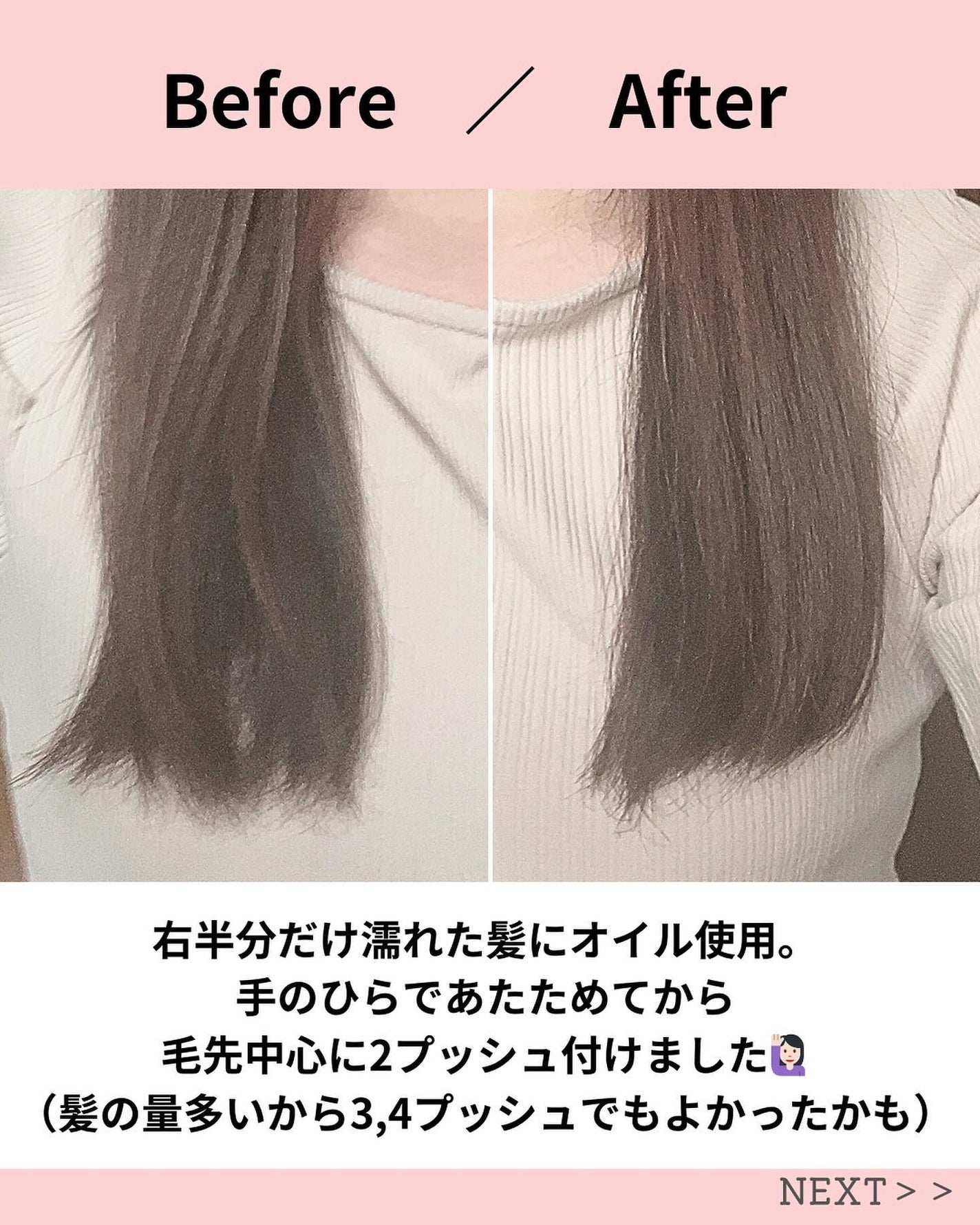 スーパーリッチシャイン ダメージリペア とろとろ補修ヘアオイル/LUX/ヘアオイルを使ったクチコミ(3枚目)