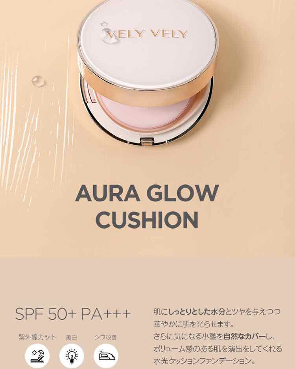 MIWA on LIPS 「VERYVERYAURAGLOWCUSHION大好きなブリーブ..」(1枚目)