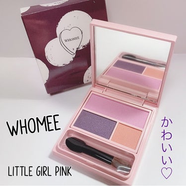 フーミー アイシャドウパレット little girl pink/WHOMEE/アイシャドウパレットを使ったクチコミ（1枚目）